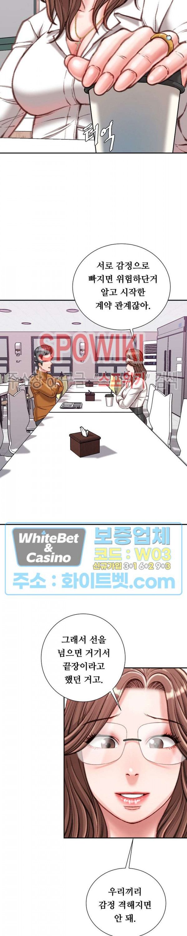 Study Together Raw Chapter 12 Page 26
