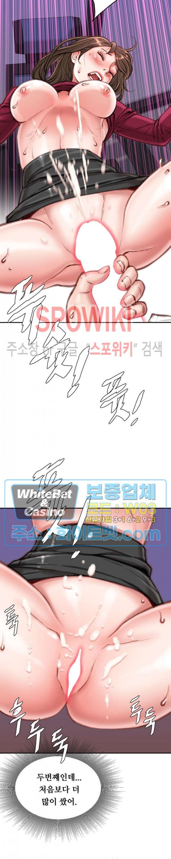 Study Together Raw Chapter 12 Page 3