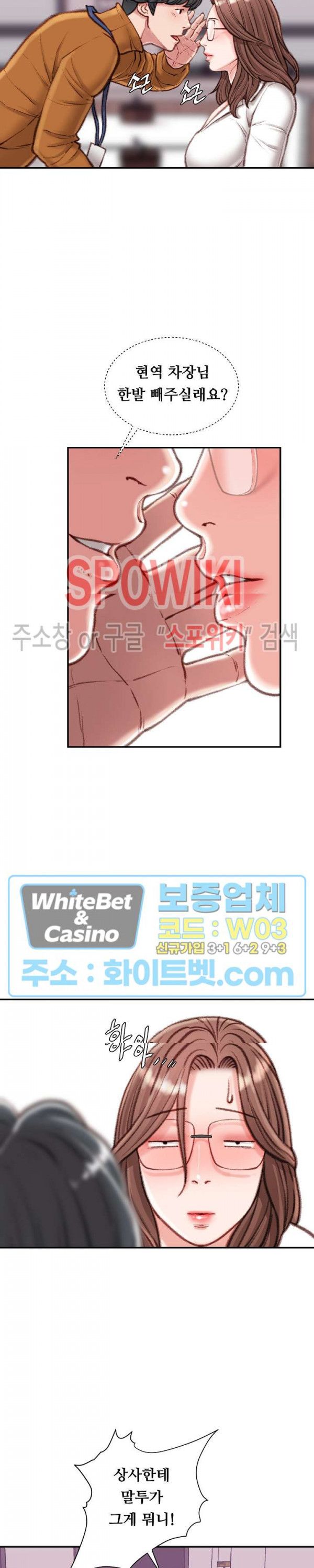 Study Together Raw Chapter 12 Page 30