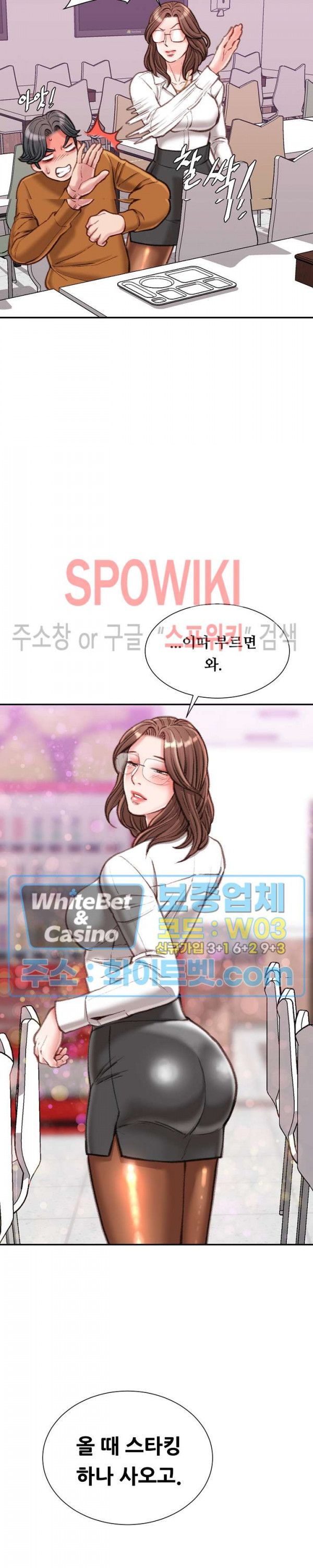 Study Together Raw Chapter 12 Page 31