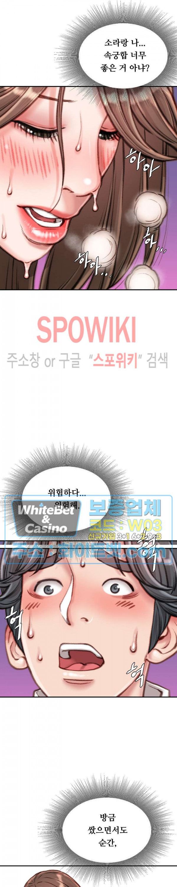 Study Together Raw Chapter 12 Page 4