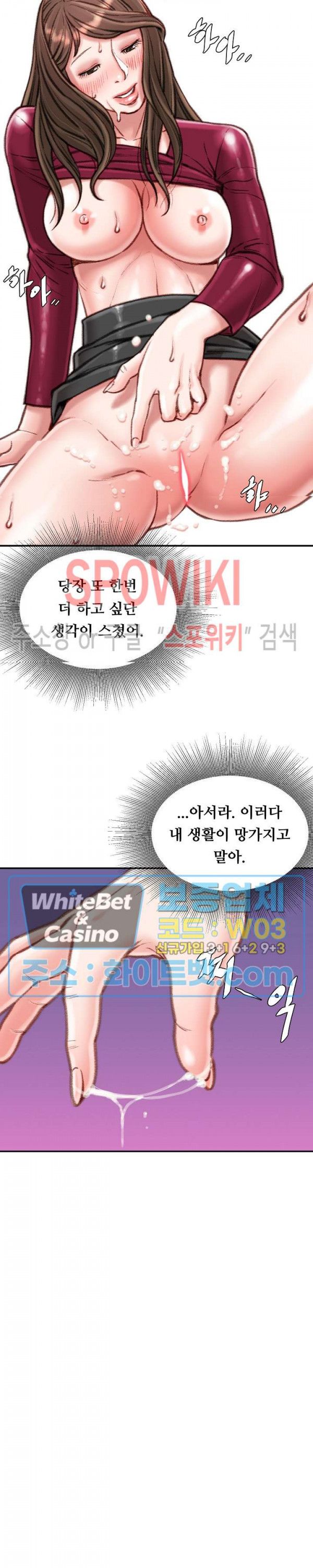 Study Together Raw Chapter 12 Page 5