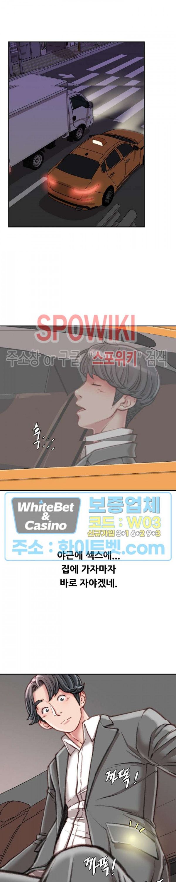 Study Together Raw Chapter 12 Page 6