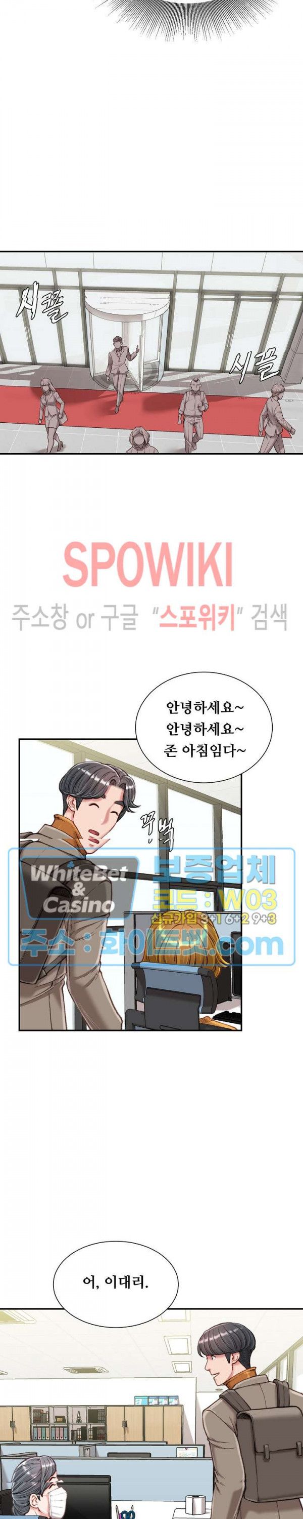 Study Together Raw Chapter 12 Page 8