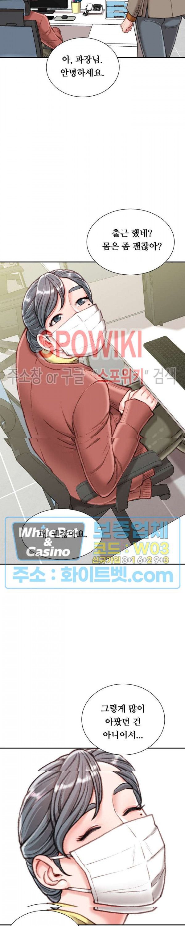 Study Together Raw Chapter 12 Page 9