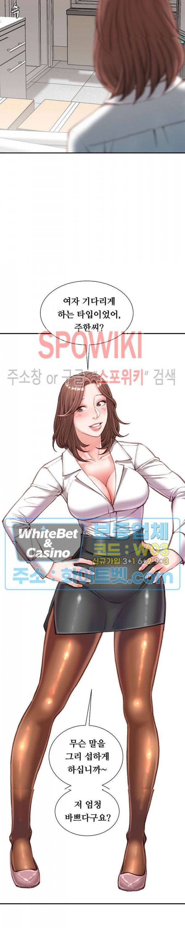 Study Together Raw Chapter 13 Page 11