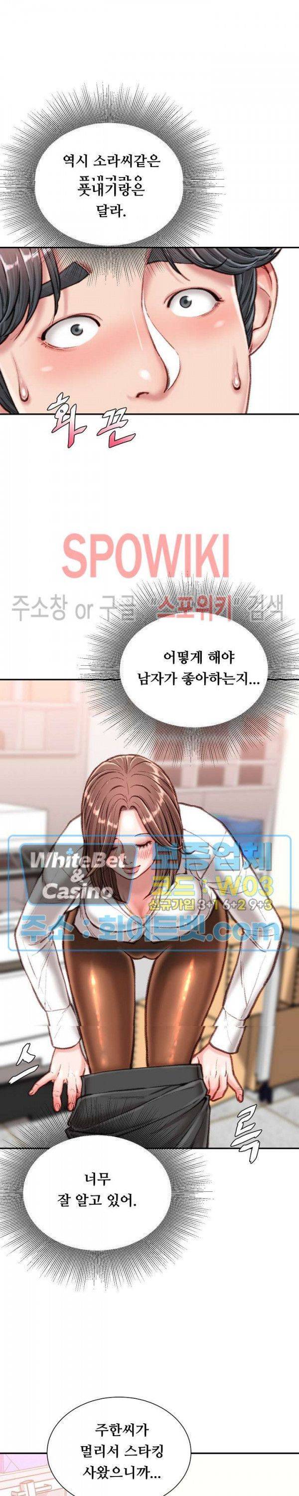 Study Together Raw Chapter 13 Page 14