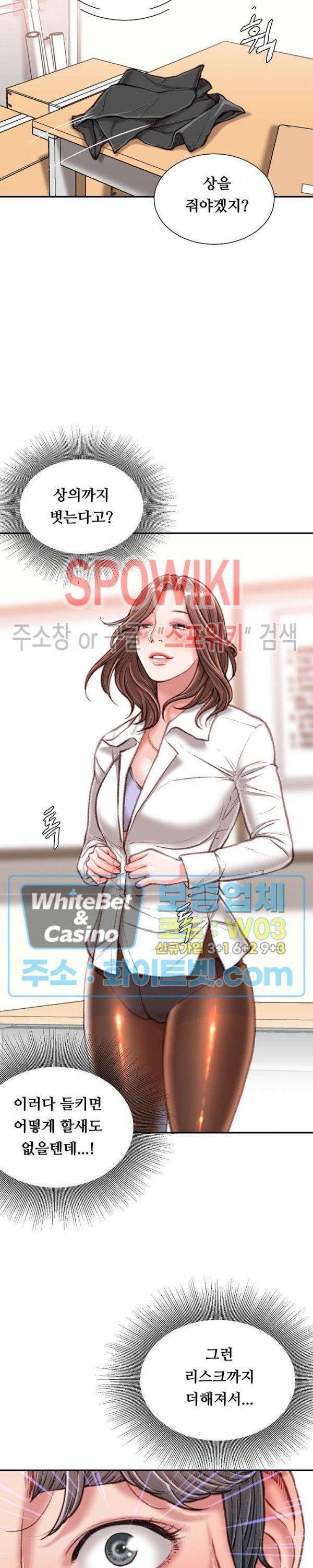 Study Together Raw Chapter 13 Page 15