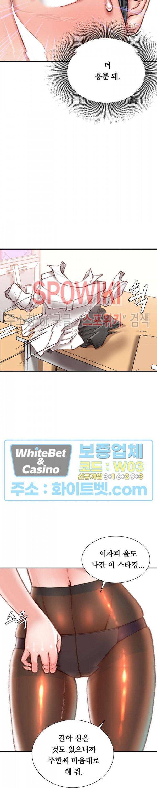 Study Together Raw Chapter 13 Page 16