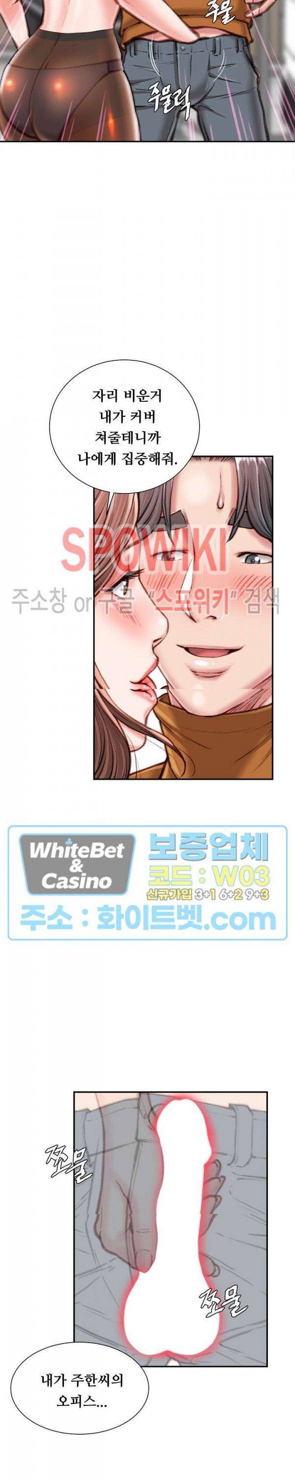 Study Together Raw Chapter 13 Page 19