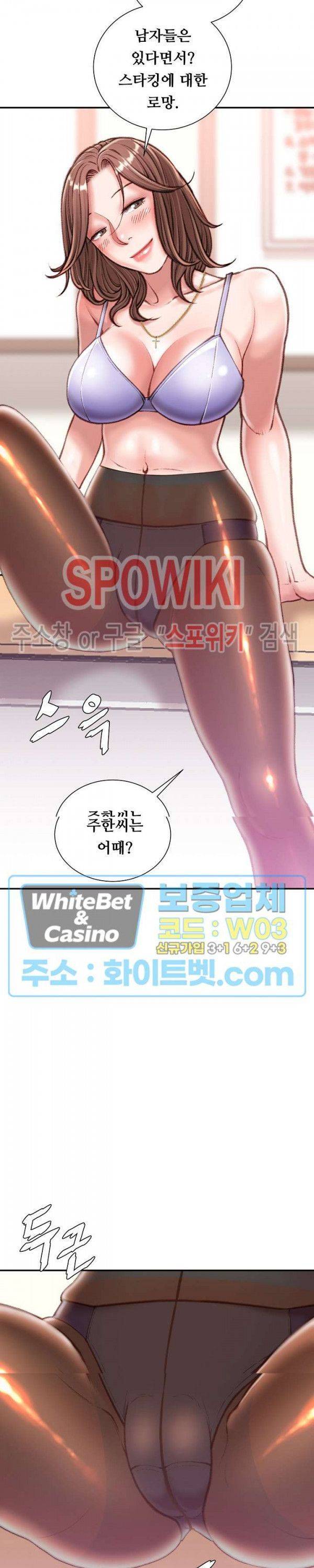 Study Together Raw Chapter 13 Page 21