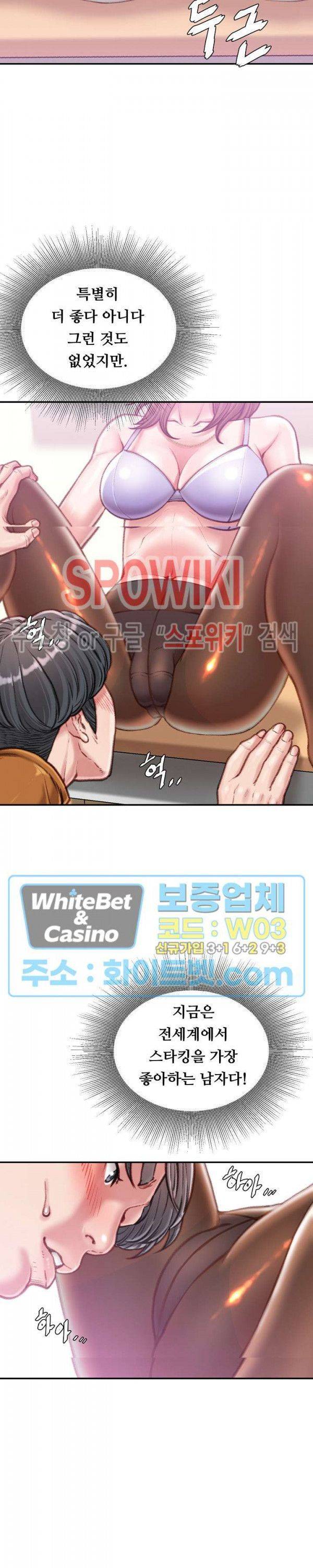Study Together Raw Chapter 13 Page 22