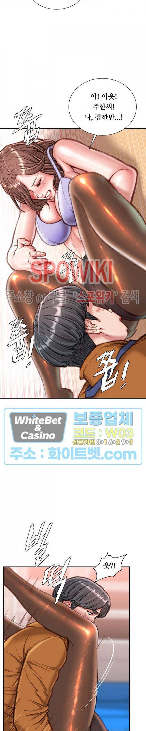 Study Together Raw Chapter 13 Page 25