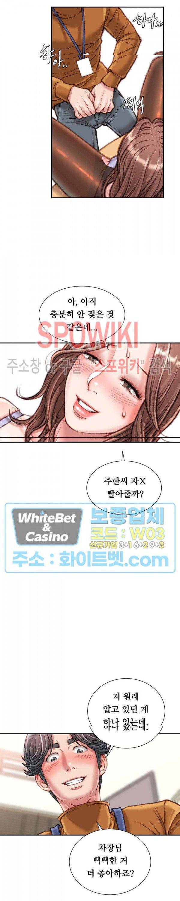 Study Together Raw Chapter 13 Page 29