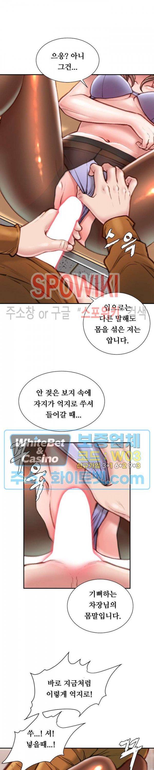 Study Together Raw Chapter 13 Page 30