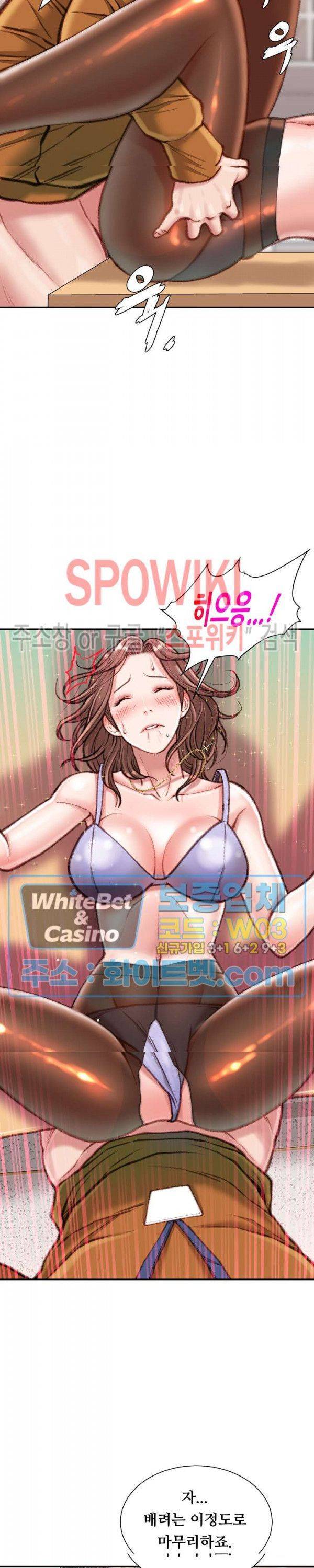 Study Together Raw Chapter 13 Page 31