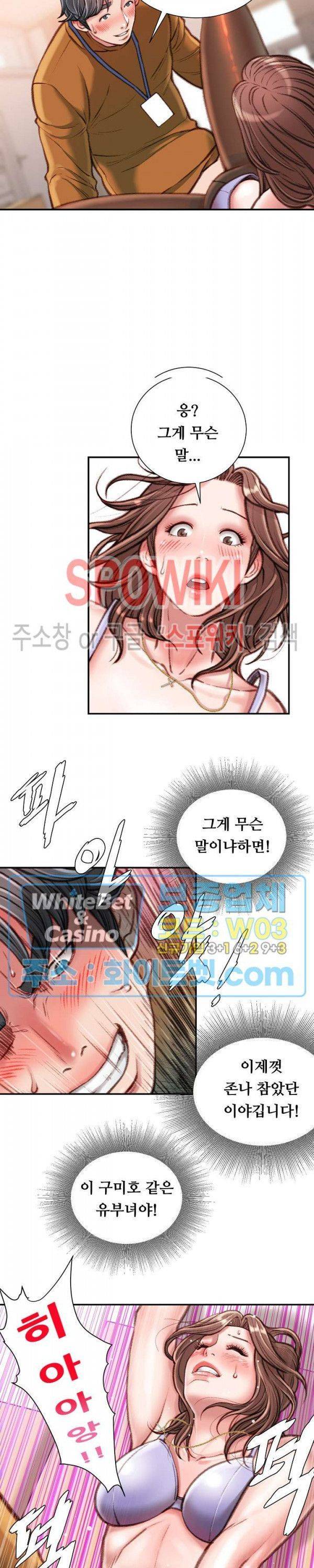 Study Together Raw Chapter 13 Page 32