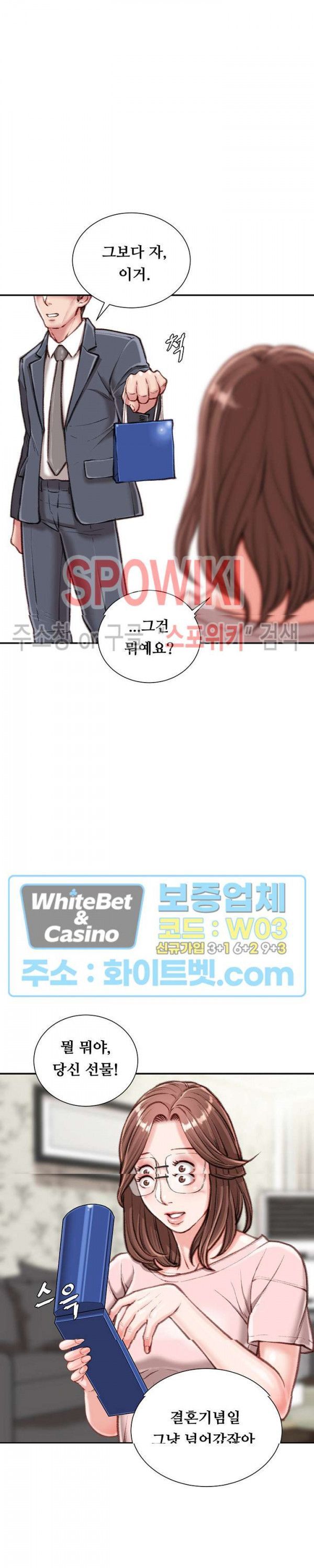 Study Together Raw Chapter 13 Page 4
