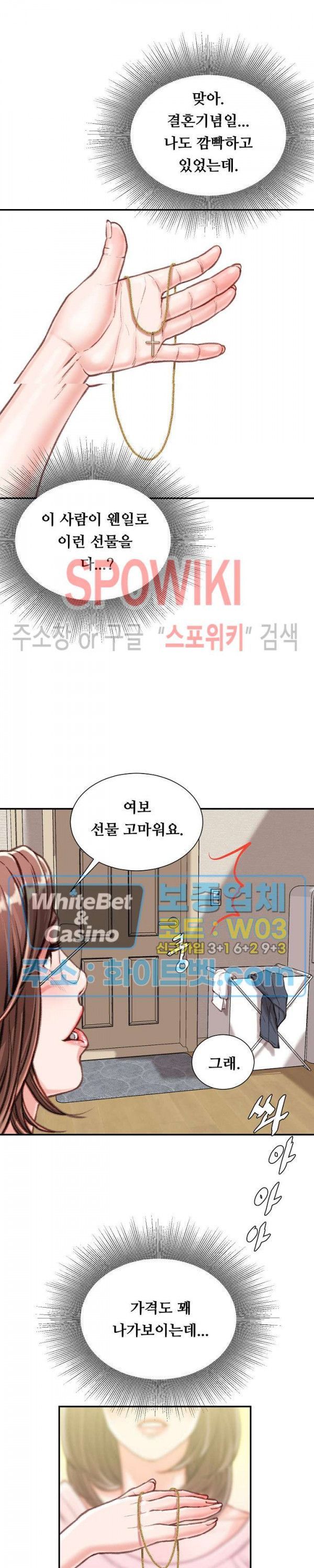 Study Together Raw Chapter 13 Page 5