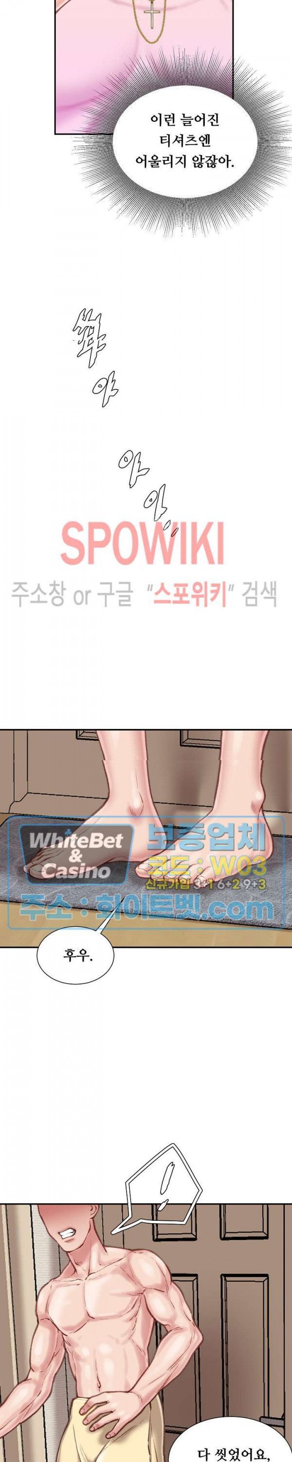 Study Together Raw Chapter 13 Page 6