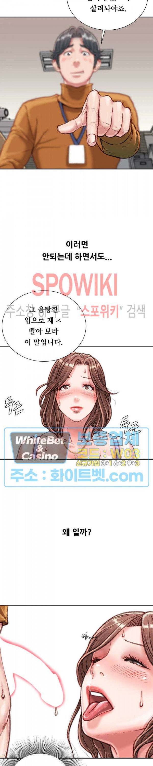 Study Together Raw Chapter 14 Page 13