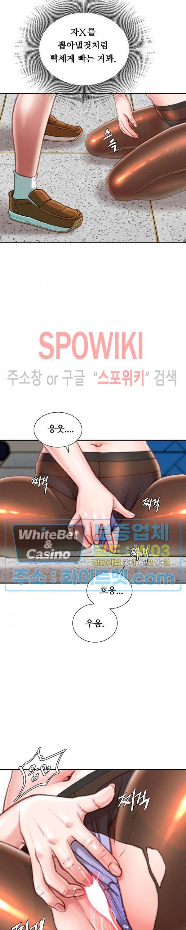 Study Together Raw Chapter 14 Page 15
