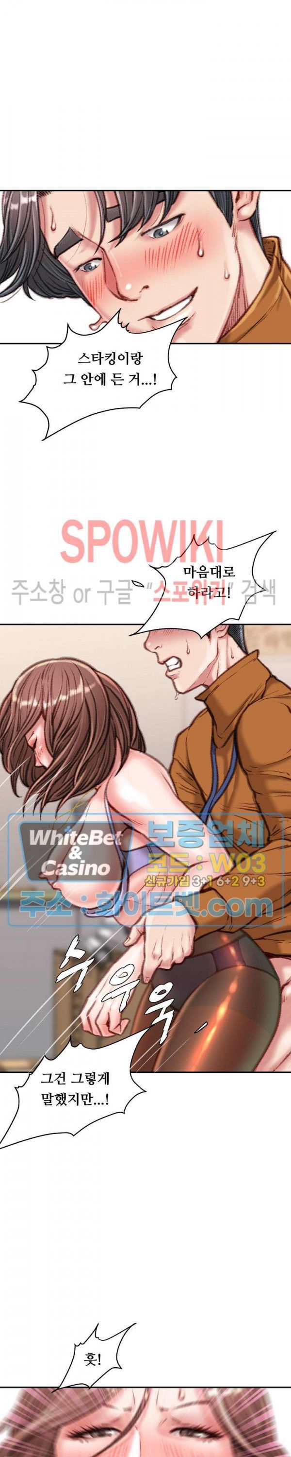 Study Together Raw Chapter 14 Page 21