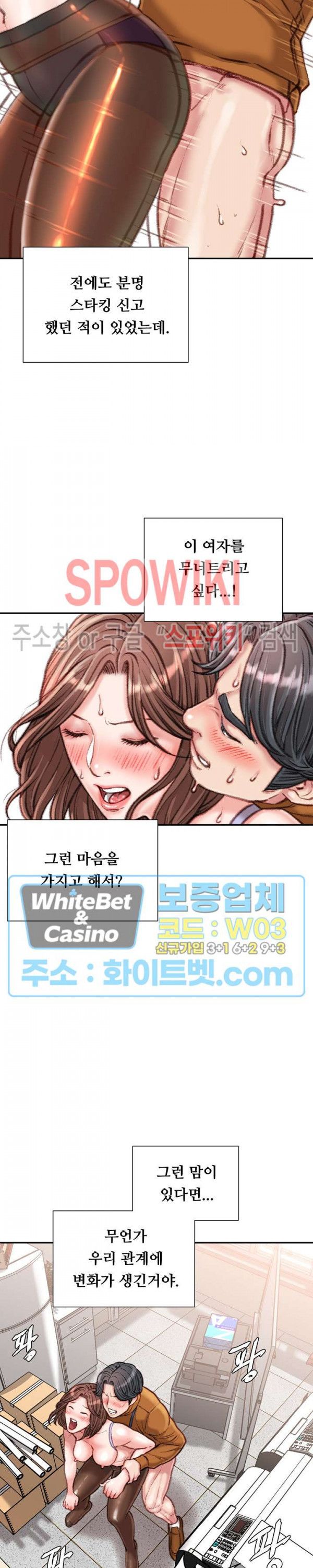 Study Together Raw Chapter 14 Page 23