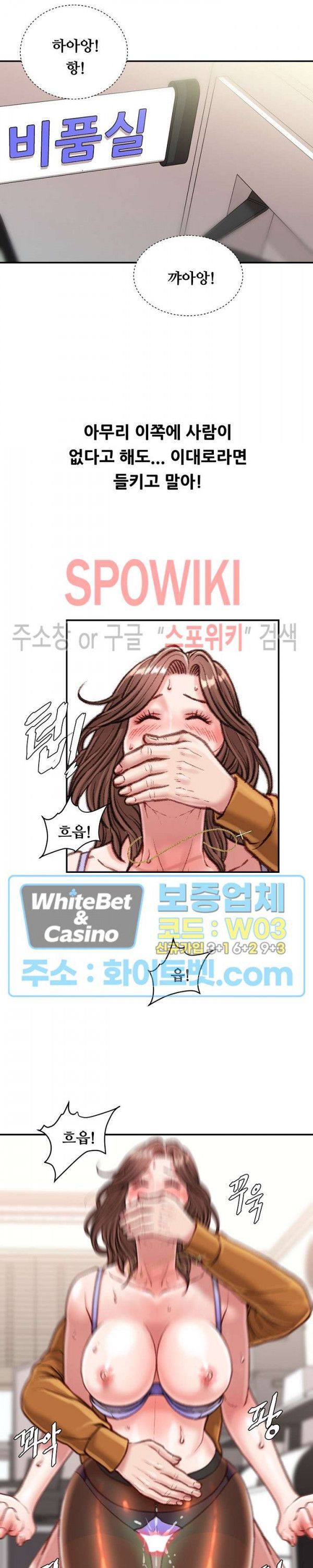 Study Together Raw Chapter 14 Page 25