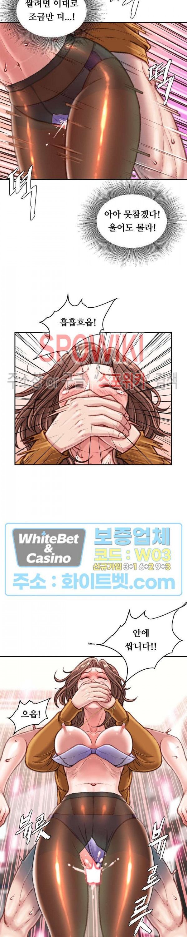 Study Together Raw Chapter 14 Page 27