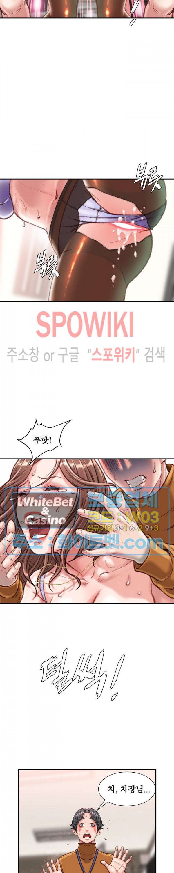 Study Together Raw Chapter 14 Page 28