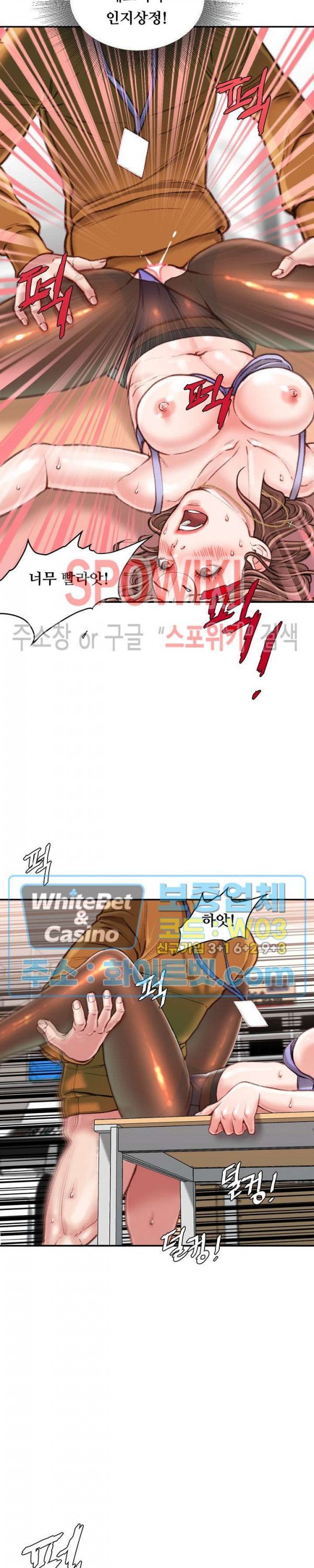 Study Together Raw Chapter 14 Page 3