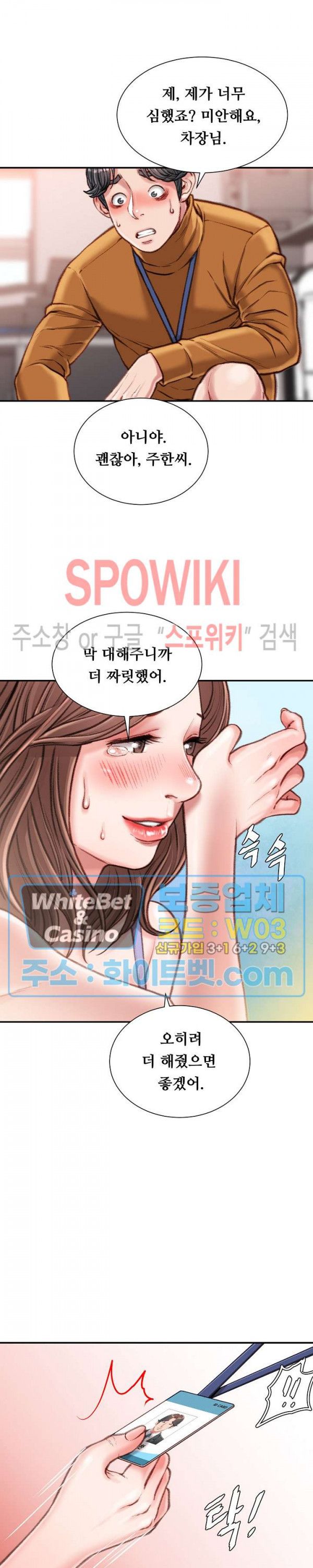 Study Together Raw Chapter 14 Page 30