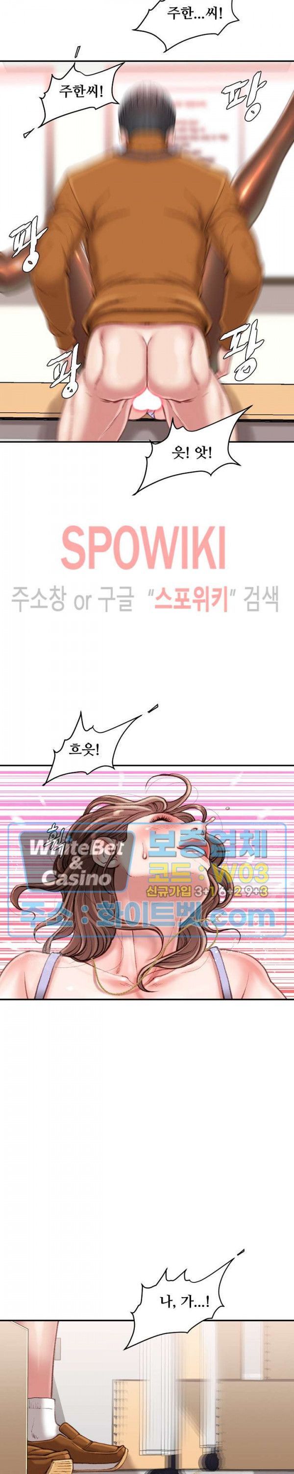 Study Together Raw Chapter 14 Page 6