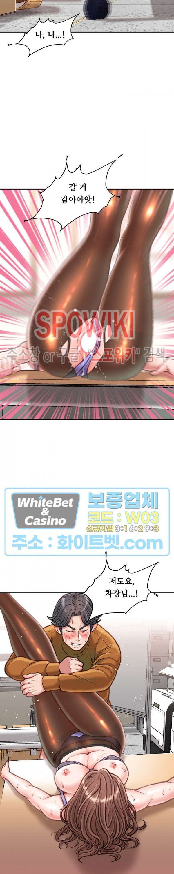 Study Together Raw Chapter 14 Page 7