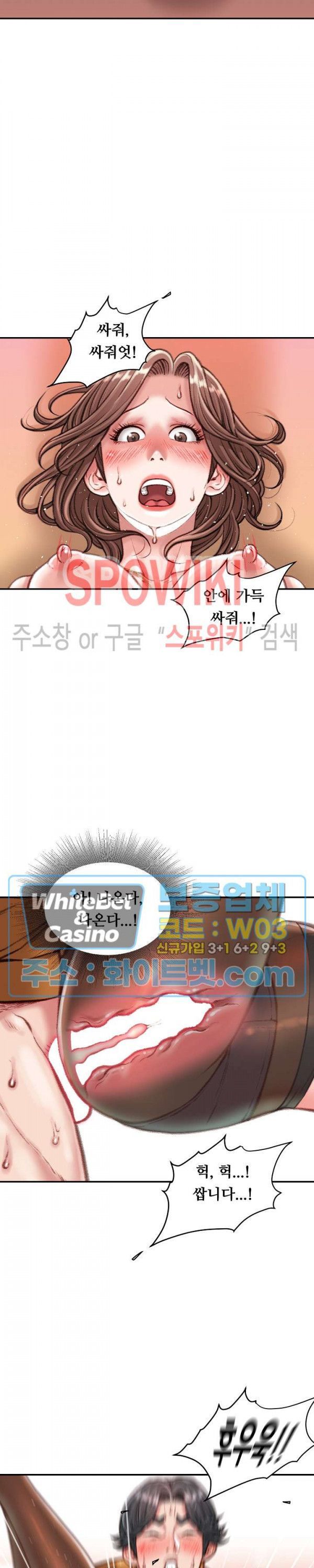 Study Together Raw Chapter 14 Page 8