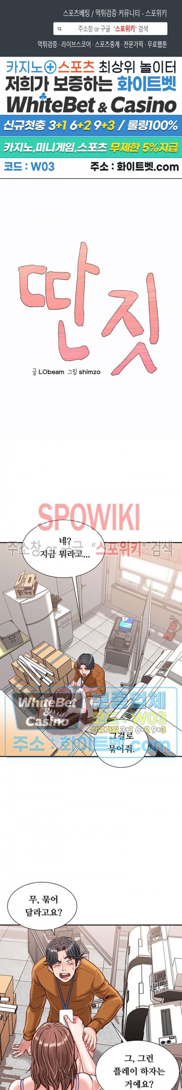 Study Together Raw Chapter 15 Page 1