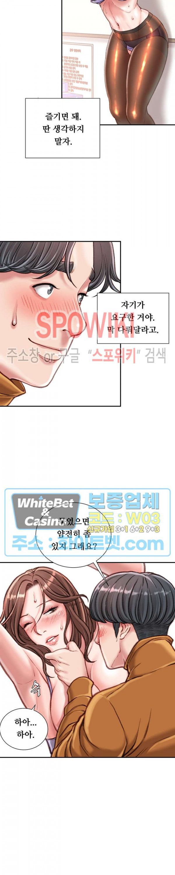 Study Together Raw Chapter 15 Page 11