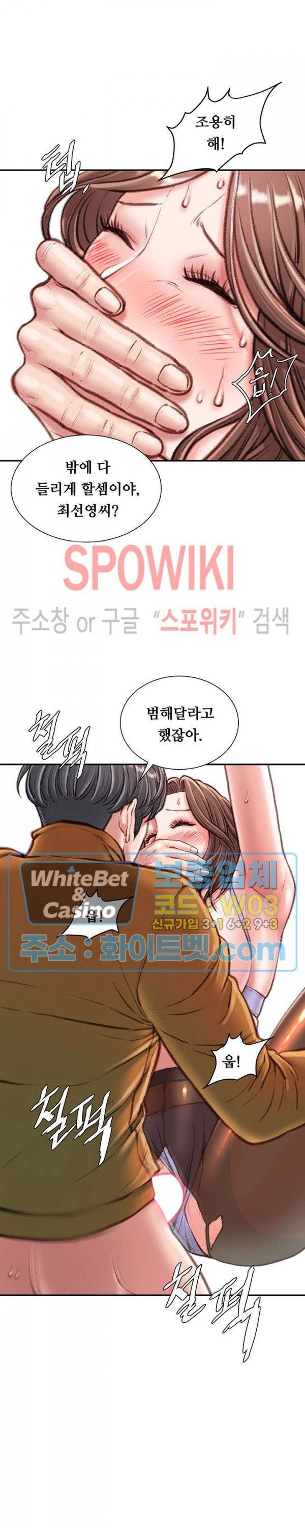 Study Together Raw Chapter 15 Page 16