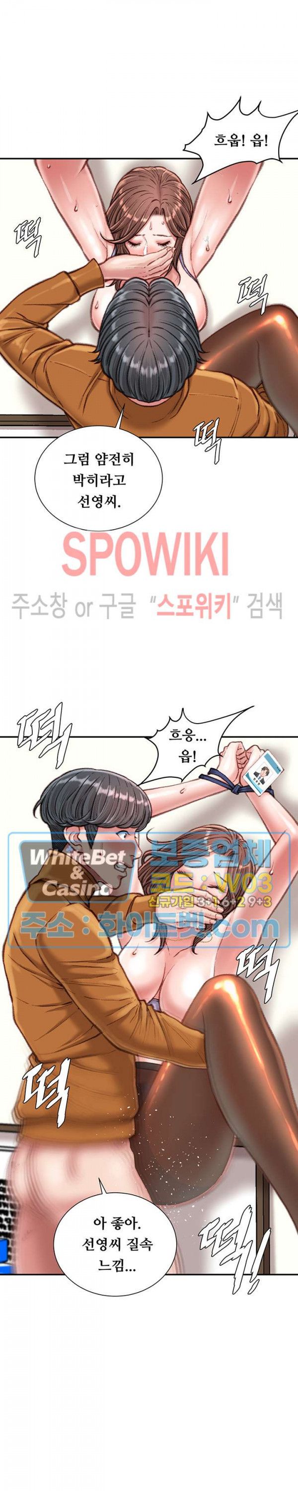 Study Together Raw Chapter 15 Page 17