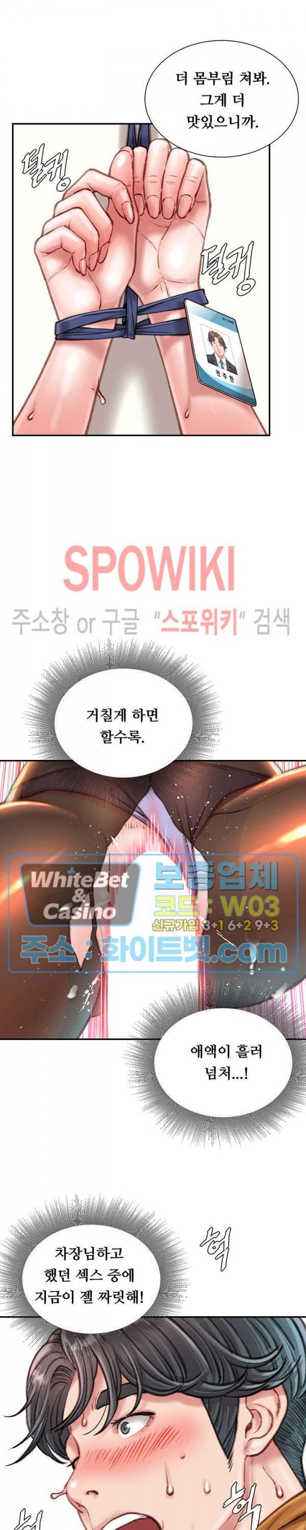 Study Together Raw Chapter 15 Page 18