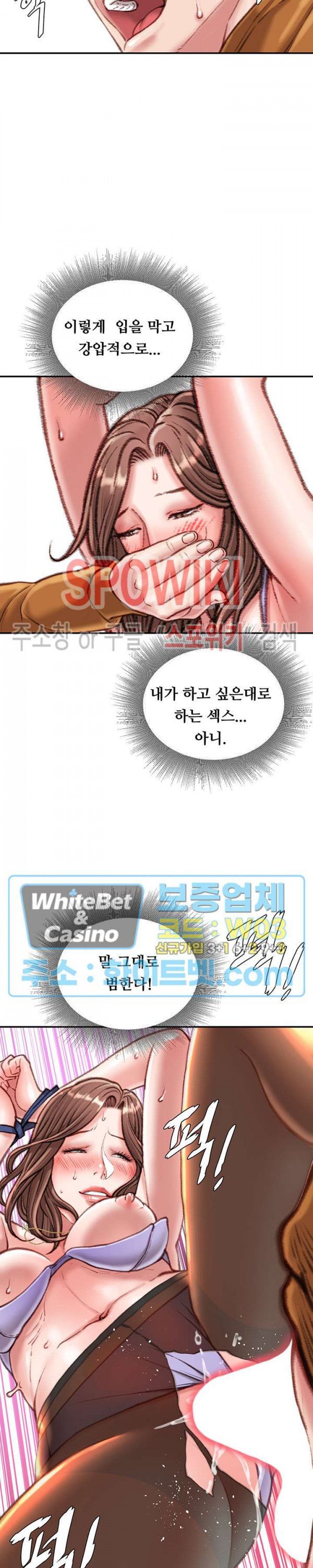 Study Together Raw Chapter 15 Page 19
