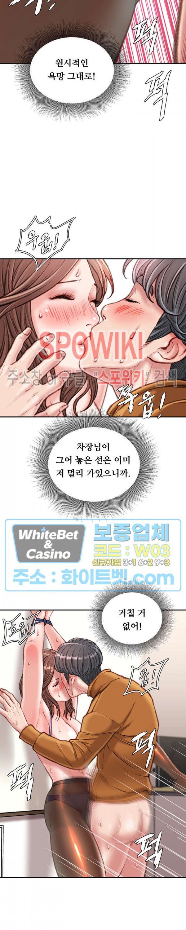 Study Together Raw Chapter 15 Page 20