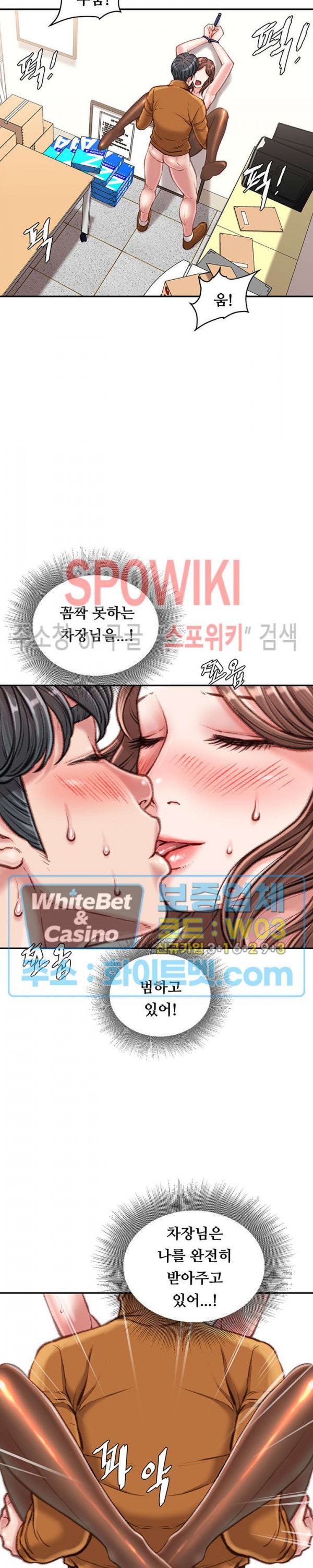 Study Together Raw Chapter 15 Page 23