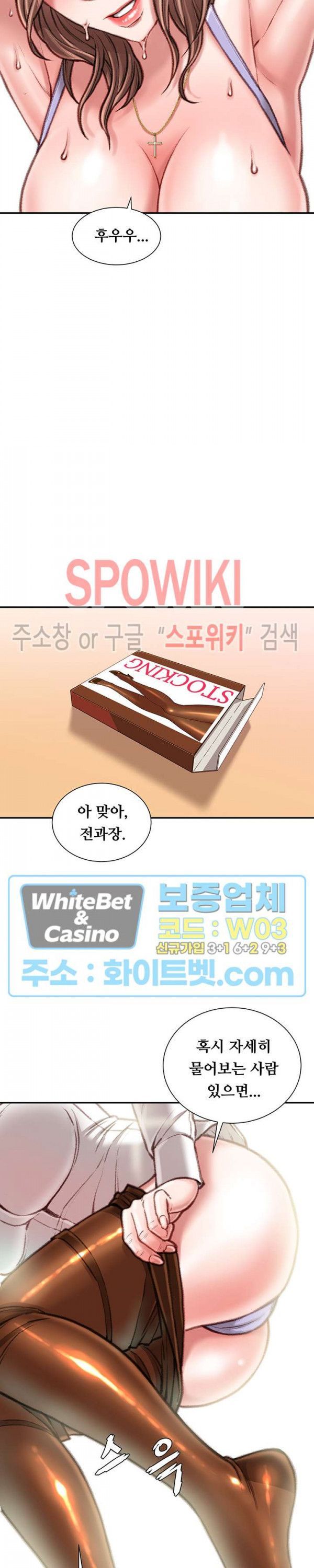 Study Together Raw Chapter 15 Page 26