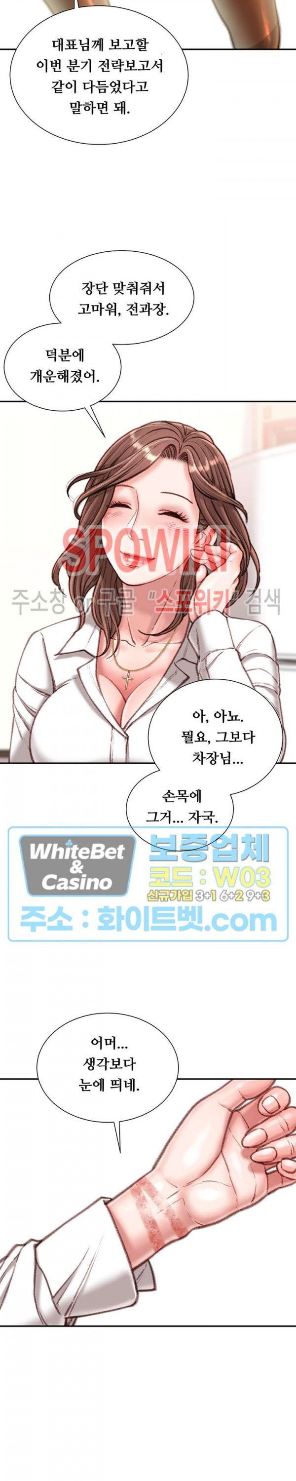 Study Together Raw Chapter 15 Page 27