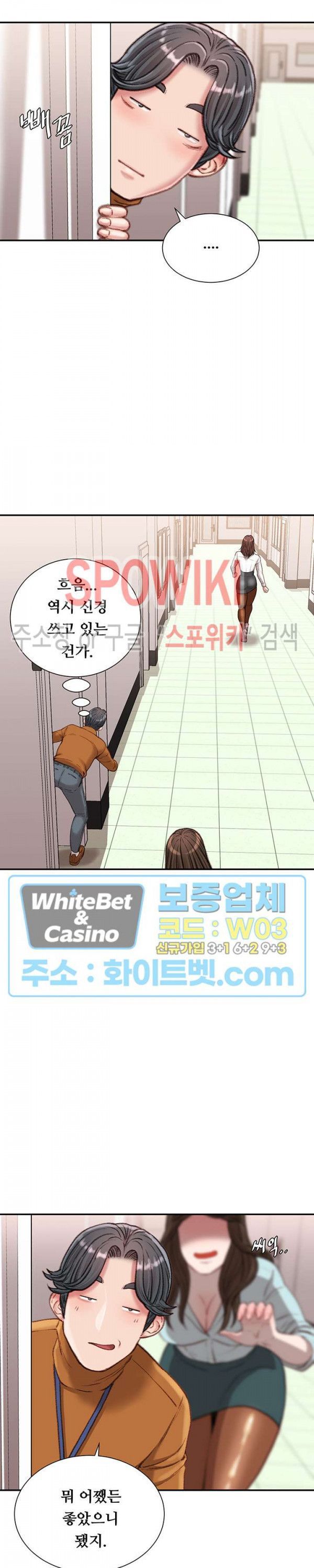 Study Together Raw Chapter 15 Page 29