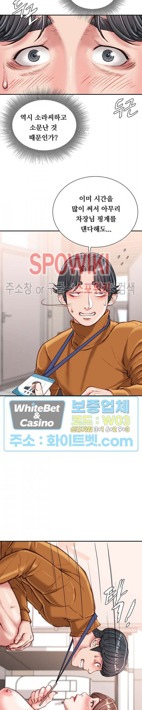 Study Together Raw Chapter 15 Page 3