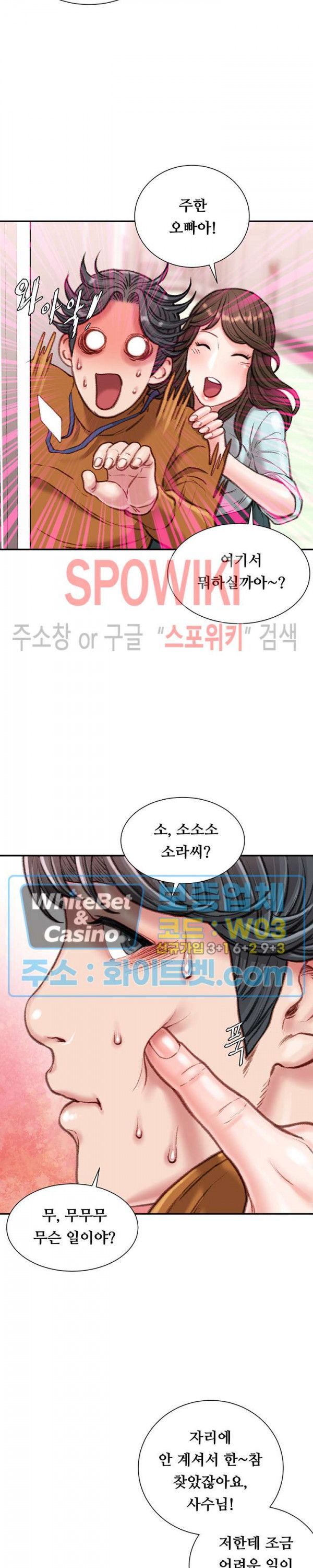 Study Together Raw Chapter 15 Page 30