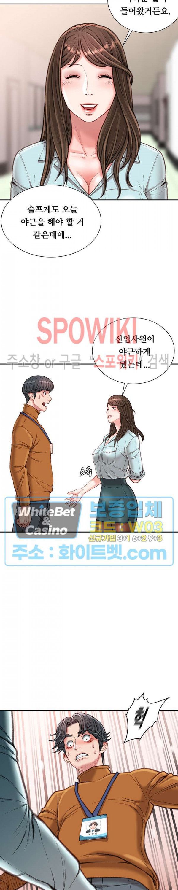 Study Together Raw Chapter 15 Page 31